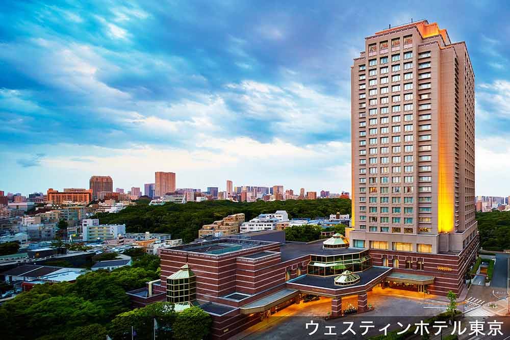 ウエスティン東京